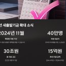 새 | 새출발기금 후기 2025