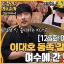 청정아구찜탕 이미지