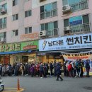 남다른썬치킨 네이버블로그