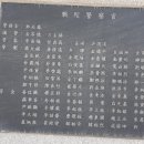순국경찰관 합동묘지 이미지
