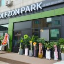 골프존파크 구찌 이미지