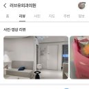러브유외과의원 네이버블로그