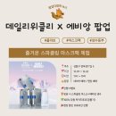 동부ENG | [공지] 12월 2주차 성수 팝업 추천 4곳｜주말 팝업 투어 코스 총정리(12.12~12.14)
