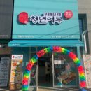 김호권의청년어부대구