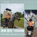 [영천] 기차 여행 - 최무선과학관, 화랑설화마을, 영천 한우 먹거리 탐방