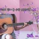 귀로 - 박선주 이미지