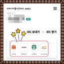 어찌나아름다운티비 아이크래프트 출시 돈방석에 앉으면 메타코인 친구 IDC 코인 무료 에어드랍 돈방석...