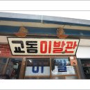 제비이발관 이미지