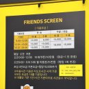 프렌즈 스크린 단대점 | 프렌즈스크린 단대점 가격, 내돈내산 방문 리뷰 / 수지 죽전 스크린골프 연습장 추천