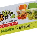 사천애특산물