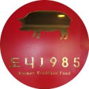 제주돼지1985