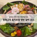 남주고입구 4가 1 | 동화고옥 을지로점 영빈 갈비 코스 후기, 을지로 4가역 저녁 가족모임 추천