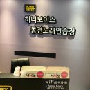 허니 노래연습장 이미지