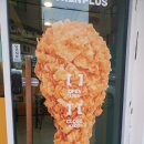 치킨플러스 만수점