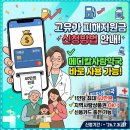 메디칼우리약국 - 동작구 보라매로 106 | 메디칼우리약국