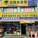 삼명종합상사