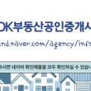 OK부동산공인중개사사무소 이미지