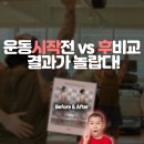 액츠피티 | 김해 PT 추천! 3개월 만에 체형+다이어트 8kg 감량 성공 [액츠피티]