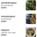 철산김밥