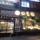 향남 고기집 새로생긴 &#34;제줏간&#34; 세트메뉴 후기