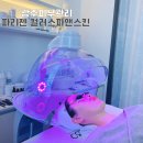 파리젠(Parizen) 컬러스파앤스킨 광주본점 | 광주피부관리 파리젠 컬러스파앤스킨 건조한피부 촉촉하게 바꾸기
