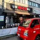 정통뼈다귀고강점 이미지