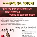 사상체질심리철학 이미지