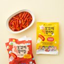 또보겠지떡볶이집 깐따삐아점 이미지