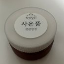 현동상회 | 밑반찬추천 함열상회 꼴뚜기젓으로 집나간 입맛 돌아왔어요!