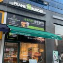 프랭크버거 감일점 이미지