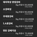 일선갈비 신곡점 이미지