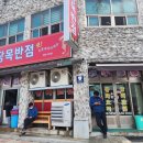장목반점 이미지