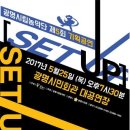 광명시립농악단 정기공연 이미지