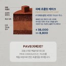 초콜릿케이크(CHOCOLATE CAKE) 이미지