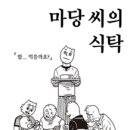 (주)문화공작소 상상마루