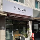 강남대로10길 69 | [양시숲 점심메뉴 추천] &#39;내돈내산, 막내가 점심메뉴 고르기 어려울 때 갈 곳 알려드림, 총 9개 한식집...