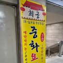 희궁 | 내돈내산 여의도 중국집 희궁 다녀왔습니듀
