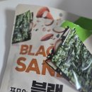 샌드김 | 풀무원 블랙샌드, 김+아몬드 조합 신기한 간식 후기