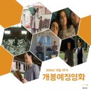 무현농장 | [2016년 11월 1주차] 개봉예정영화 - 로스트 인 더스트 &amp; 무한대를 본 남자 &amp; 램스, 속이 알찬 영화들