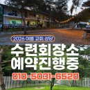 원주힐링파크 | 교회수련회장소 원주힐링파크 펜션 교회 성당 여름 단체 최대 250명