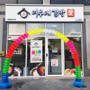 여우애 김밥 이미지