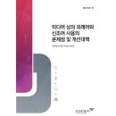 외래어와 신조어 사용 시 주의할 점 이미지