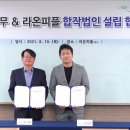 라온통신 이미지