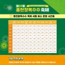 홍천종합운동장 이미지
