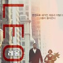 레옹 카카오 검색결과