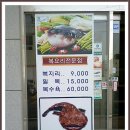 유정복집 이미지