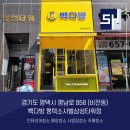 빽다방평택소사벌