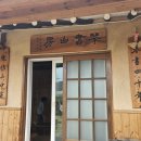 금서산방민박 이미지