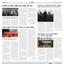참좋은뉴스신문