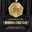 데이지영어공부방 | 학원 운영 고민.. 이 시스템 하나면 해결됩니다!